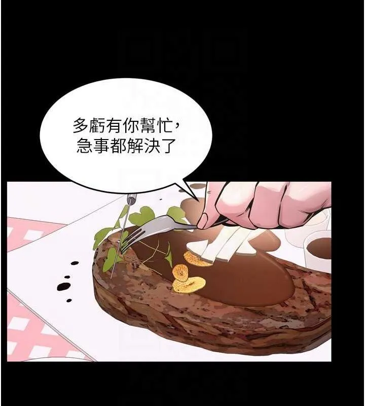 狱火重生 - 第10話-撐開妳淫蕩的鮑鮑 - page 73