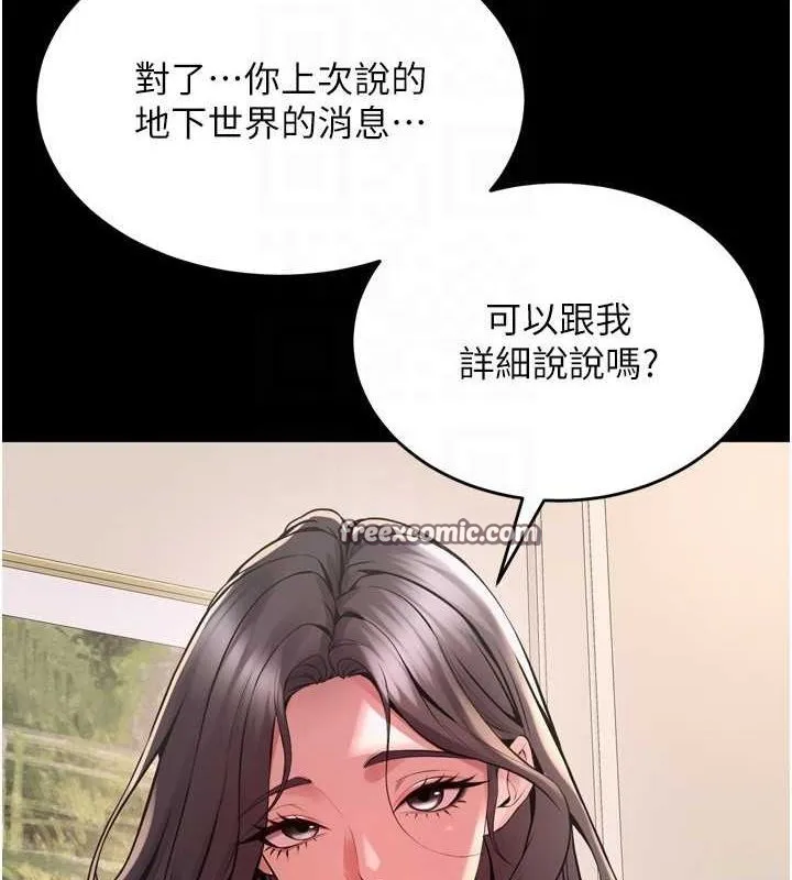 狱火重生 - 第10話-撐開妳淫蕩的鮑鮑 - page 75