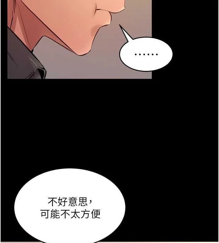 狱火重生 - 第10話-撐開妳淫蕩的鮑鮑 - page 78