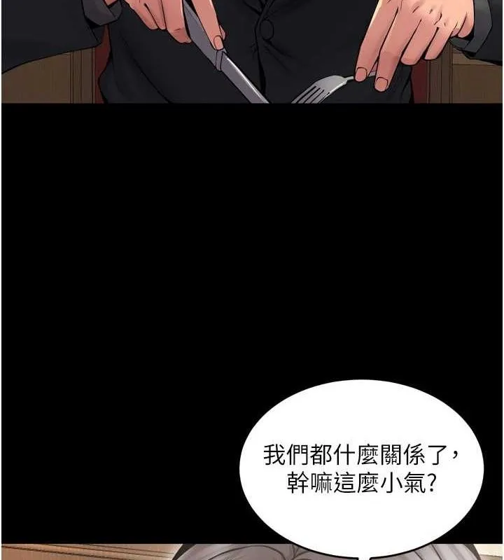 狱火重生 - 第10話-撐開妳淫蕩的鮑鮑 - page 80
