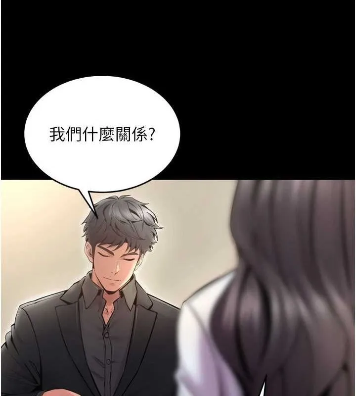 狱火重生 - 第10話-撐開妳淫蕩的鮑鮑 - page 82