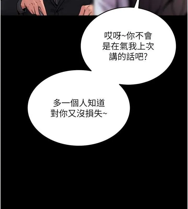 狱火重生 - 第10話-撐開妳淫蕩的鮑鮑 - page 83