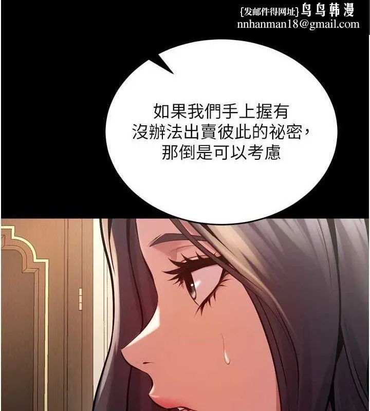 狱火重生 - 第10話-撐開妳淫蕩的鮑鮑 - page 84