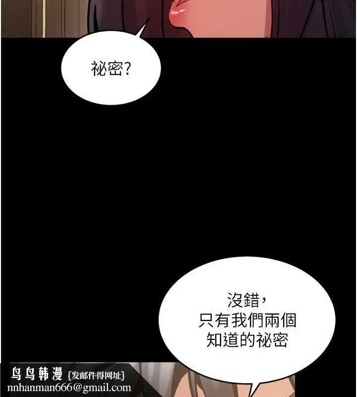 狱火重生 - 第10話-撐開妳淫蕩的鮑鮑 - page 85