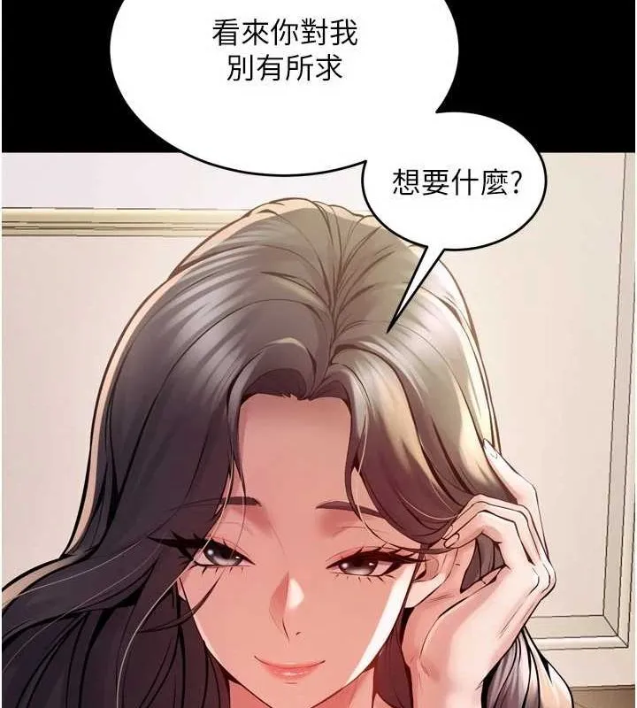 狱火重生 - 第10話-撐開妳淫蕩的鮑鮑 - page 87