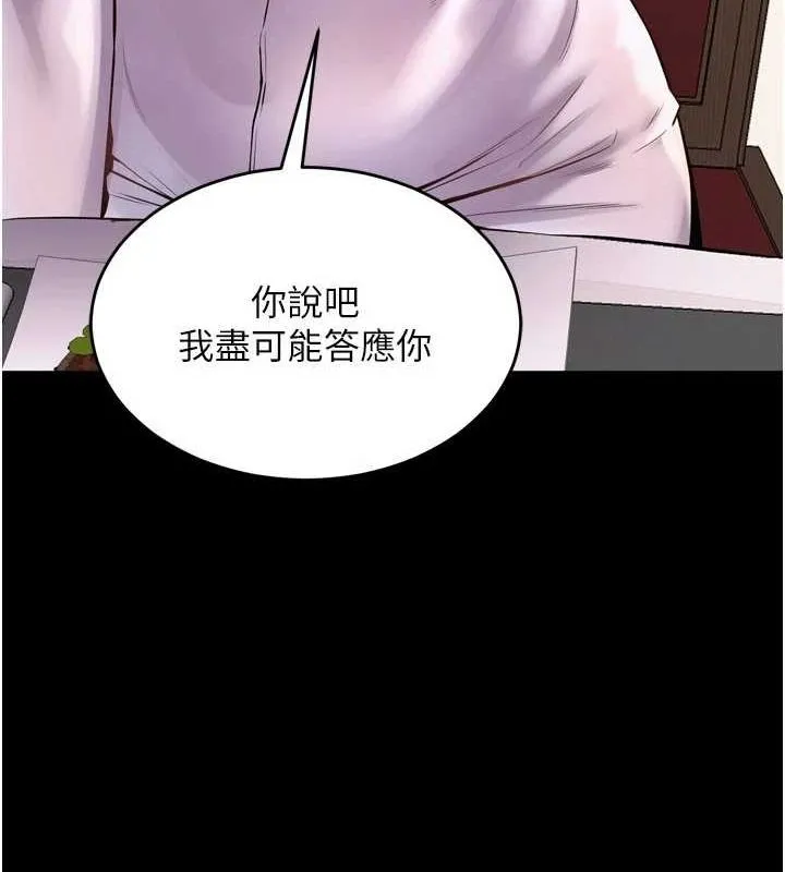 狱火重生 - 第10話-撐開妳淫蕩的鮑鮑 - page 89