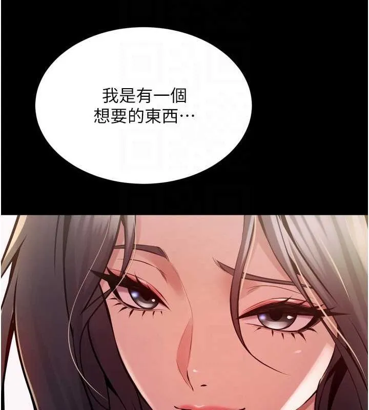 狱火重生 - 第10話-撐開妳淫蕩的鮑鮑 - page 91