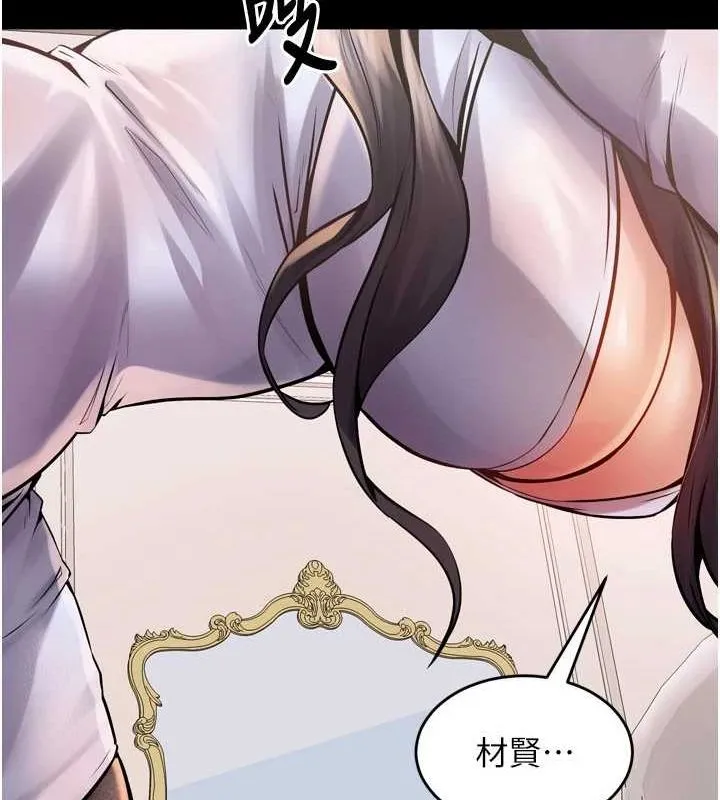 狱火重生 - 第10話-撐開妳淫蕩的鮑鮑 - page 97