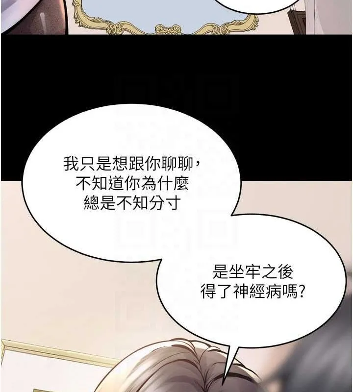 狱火重生 - 第10話-撐開妳淫蕩的鮑鮑 - page 98