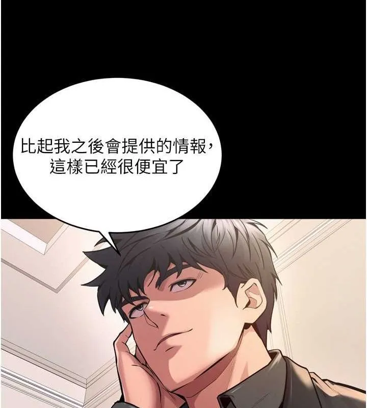 狱火重生 - 第10話-撐開妳淫蕩的鮑鮑 - page 101
