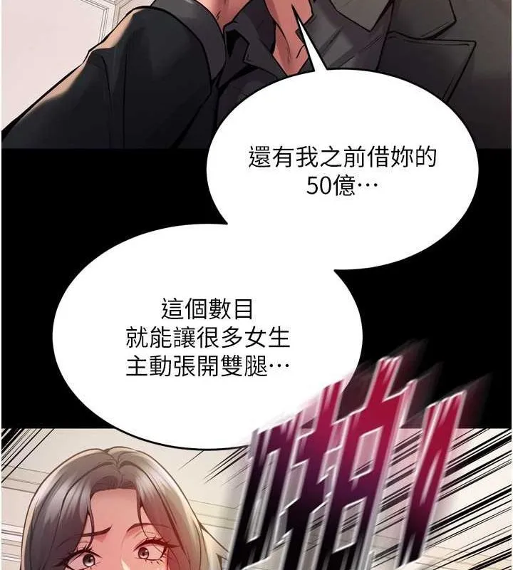 狱火重生 - 第10話-撐開妳淫蕩的鮑鮑 - page 102