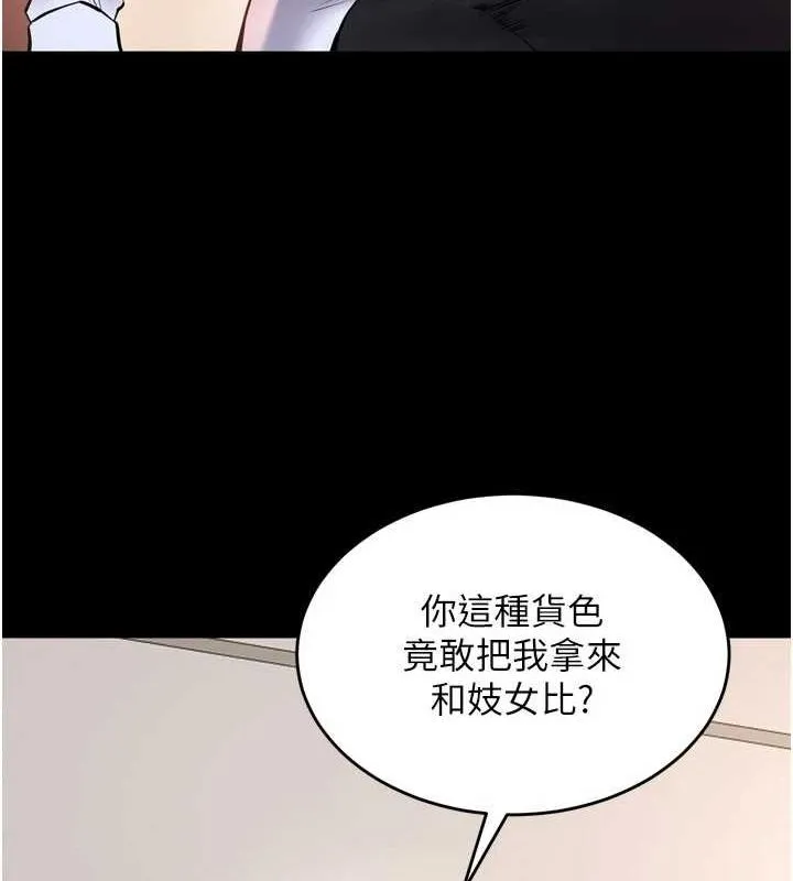 狱火重生 - 第10話-撐開妳淫蕩的鮑鮑 - page 104