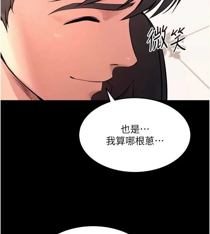 狱火重生 - 第10話-撐開妳淫蕩的鮑鮑 - page 110