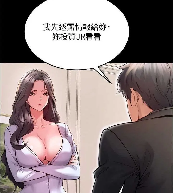 狱火重生 - 第10話-撐開妳淫蕩的鮑鮑 - page 111