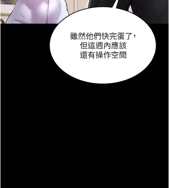 狱火重生 - 第10話-撐開妳淫蕩的鮑鮑 - page 112