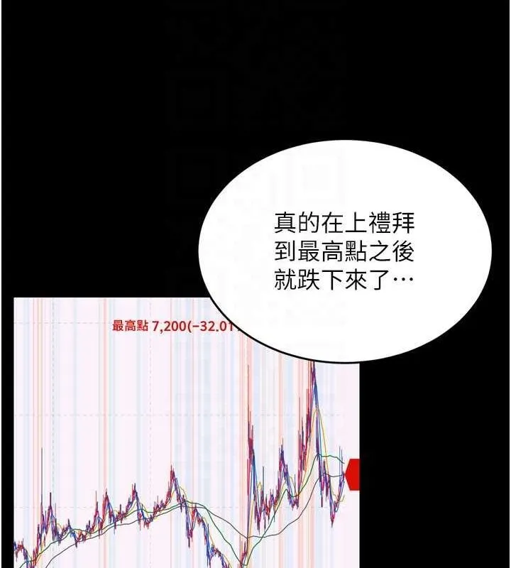 狱火重生 - 第10話-撐開妳淫蕩的鮑鮑 - page 117