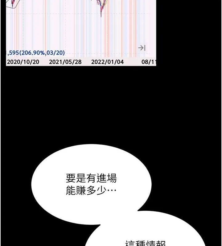 狱火重生 - 第10話-撐開妳淫蕩的鮑鮑 - page 118