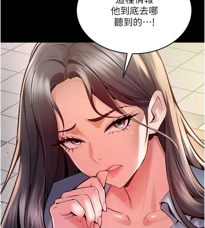 狱火重生 - 第10話-撐開妳淫蕩的鮑鮑 - page 119