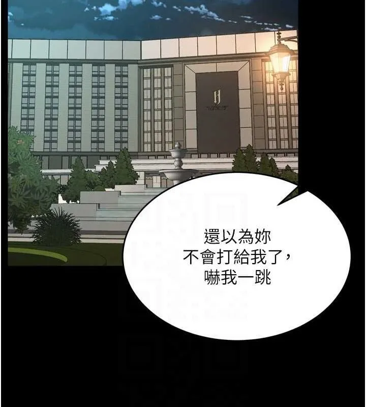 狱火重生 - 第10話-撐開妳淫蕩的鮑鮑 - page 123