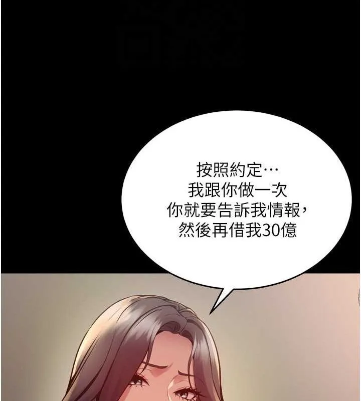 狱火重生 - 第10話-撐開妳淫蕩的鮑鮑 - page 125