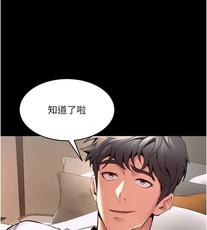 狱火重生 - 第10話-撐開妳淫蕩的鮑鮑 - page 128
