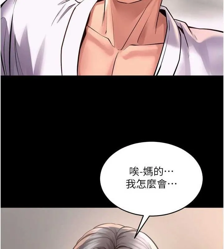 狱火重生 - 第10話-撐開妳淫蕩的鮑鮑 - page 129