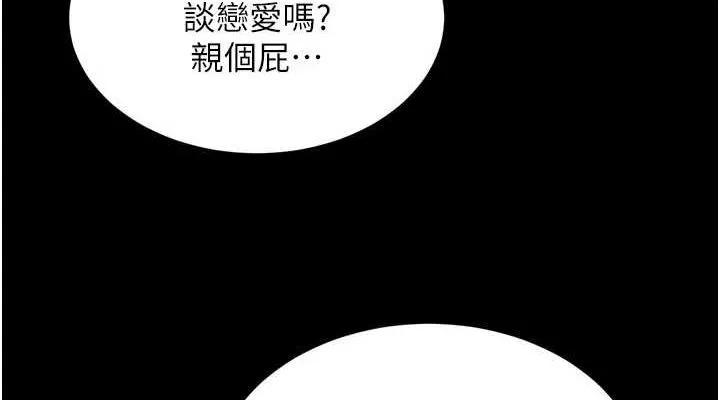 狱火重生 - 第10話-撐開妳淫蕩的鮑鮑 - page 152