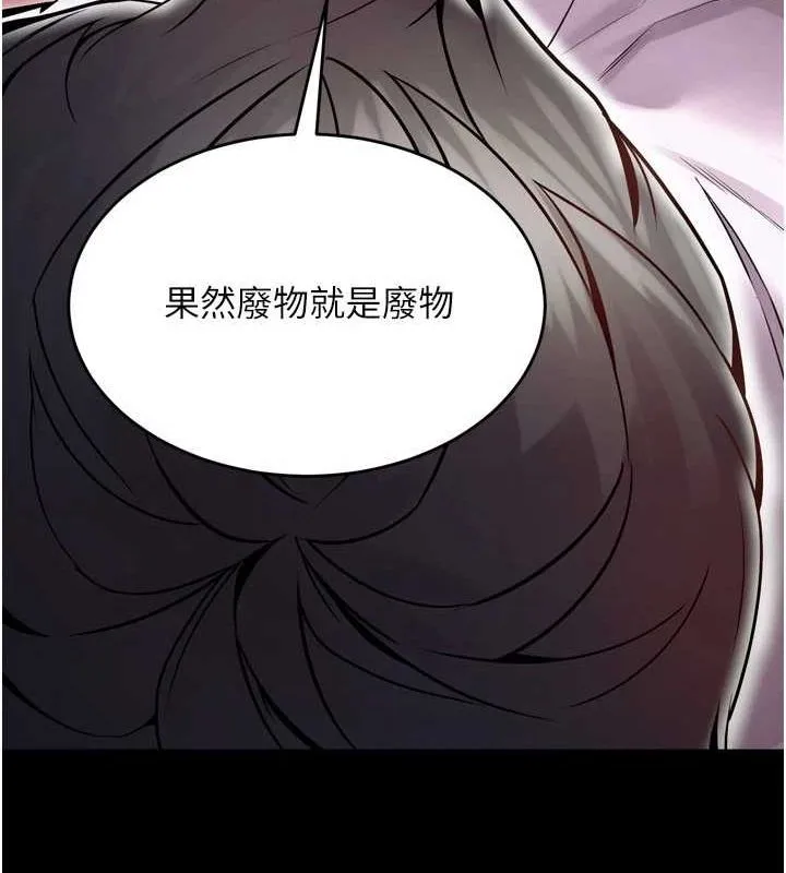 狱火重生 - 第10話-撐開妳淫蕩的鮑鮑 - page 155