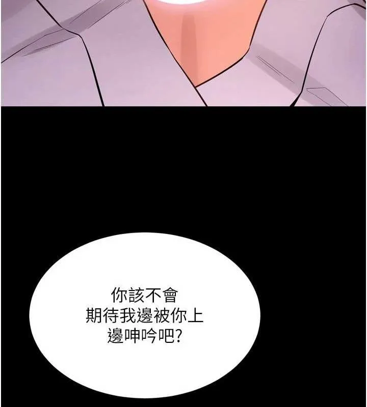 狱火重生 - 第10話-撐開妳淫蕩的鮑鮑 - page 157