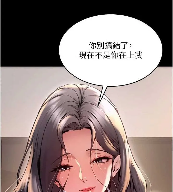 狱火重生 - 第10話-撐開妳淫蕩的鮑鮑 - page 158