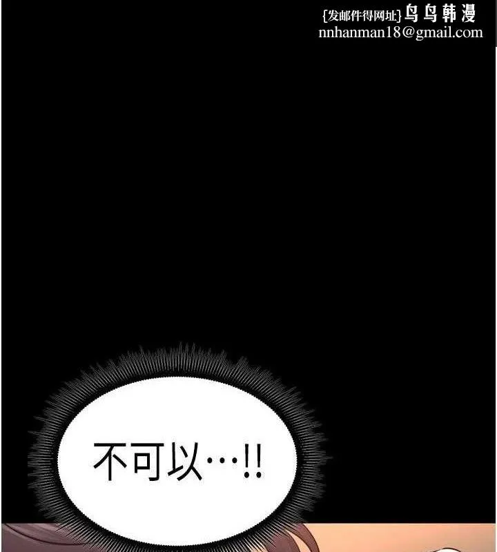 狱火重生 - 第20話-葛格，快給人家獎勵♥ - page 1