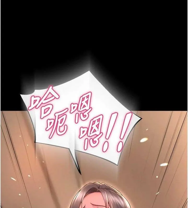 狱火重生 - 第20話-葛格，快給人家獎勵♥ - page 4