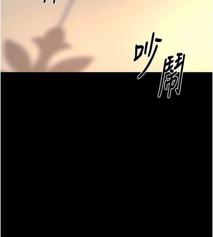 狱火重生 - 第20話-葛格，快給人家獎勵♥ - page 12