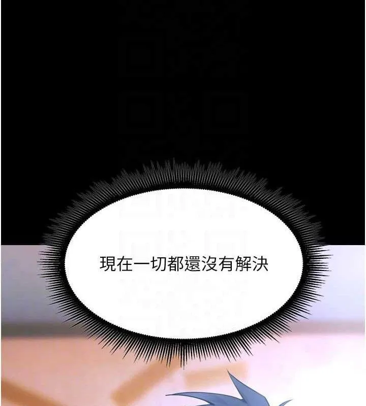 狱火重生 - 第20話-葛格，快給人家獎勵♥ - page 24