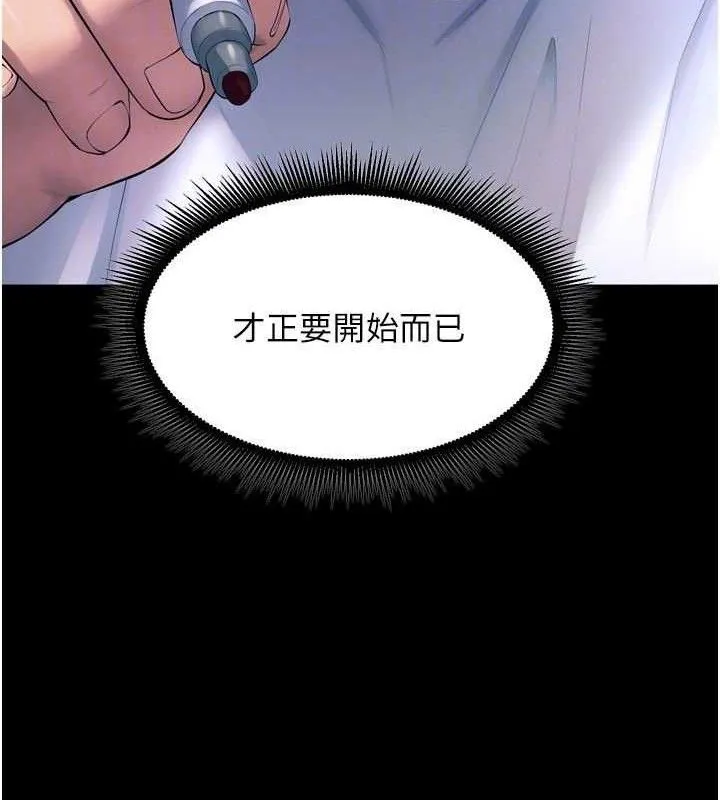 狱火重生 - 第20話-葛格，快給人家獎勵♥ - page 26