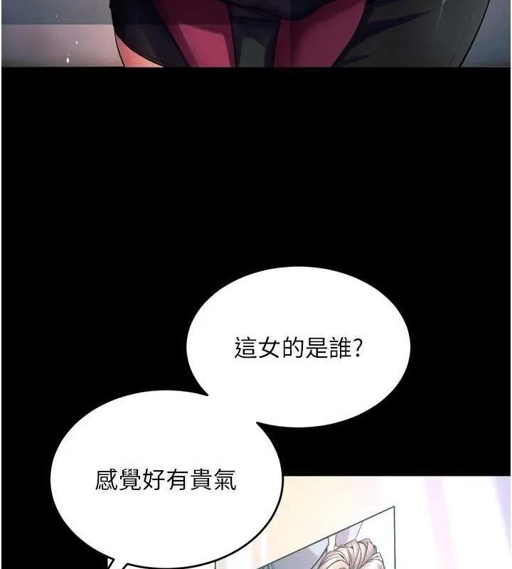 狱火重生 - 第20話-葛格，快給人家獎勵♥ - page 37