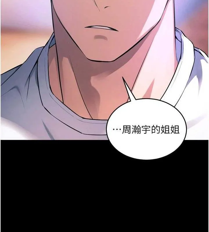 狱火重生 - 第20話-葛格，快給人家獎勵♥ - page 40