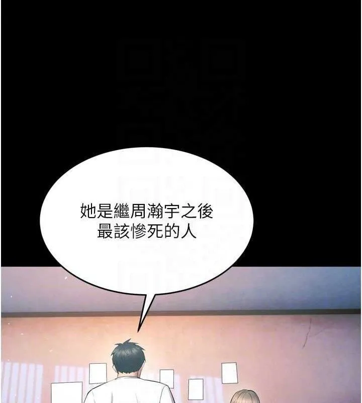 狱火重生 - 第20話-葛格，快給人家獎勵♥ - page 41