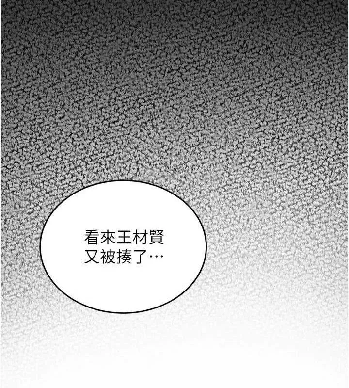 狱火重生 - 第20話-葛格，快給人家獎勵♥ - page 45