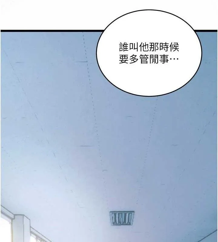 狱火重生 - 第20話-葛格，快給人家獎勵♥ - page 46