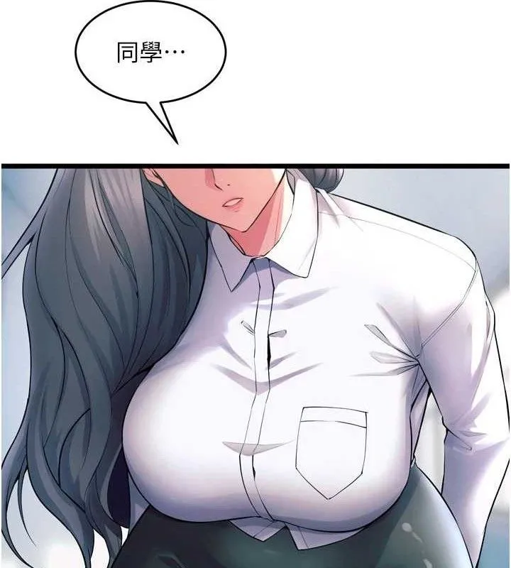 狱火重生 - 第20話-葛格，快給人家獎勵♥ - page 49