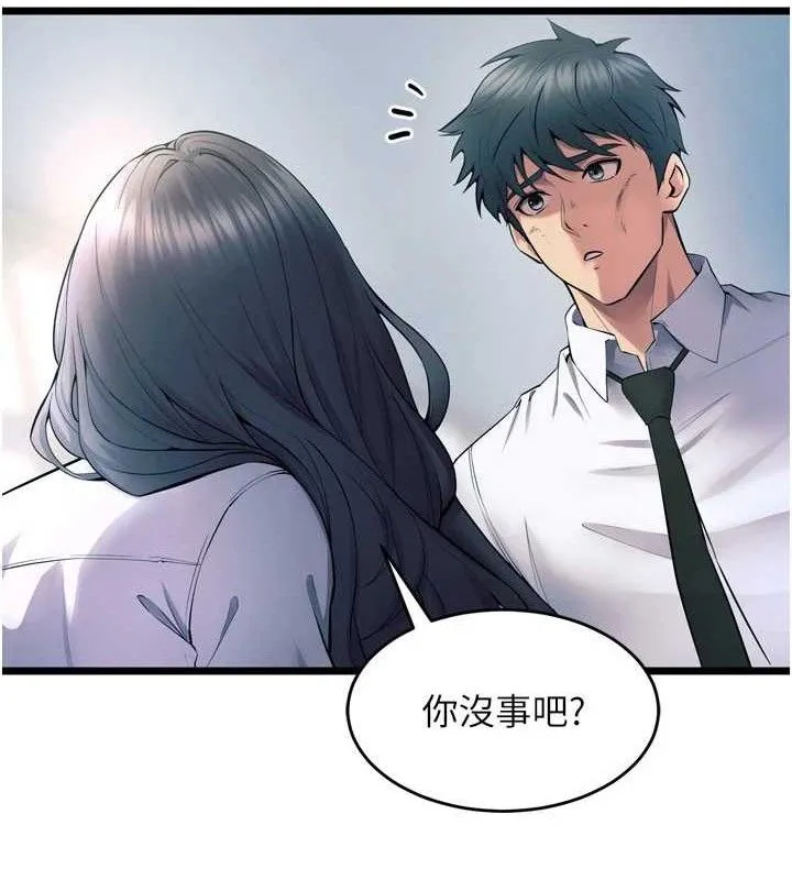 狱火重生 - 第20話-葛格，快給人家獎勵♥ - page 51