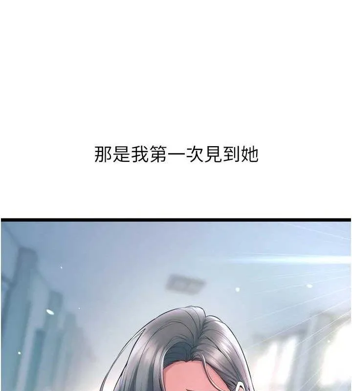 狱火重生 - 第20話-葛格，快給人家獎勵♥ - page 52