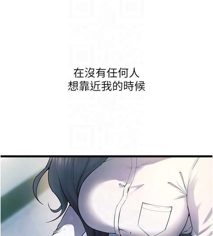 狱火重生 - 第20話-葛格，快給人家獎勵♥ - page 55