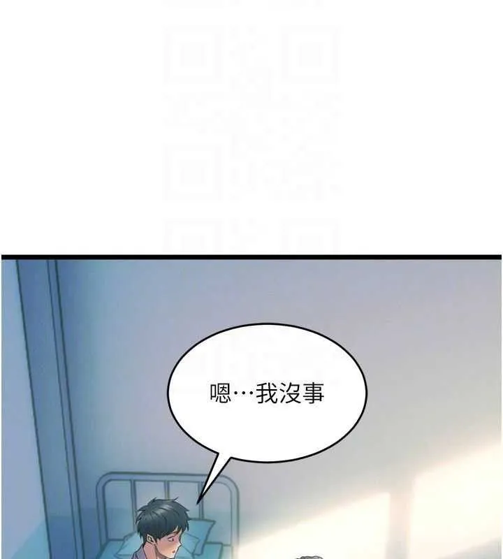 狱火重生 - 第20話-葛格，快給人家獎勵♥ - page 57
