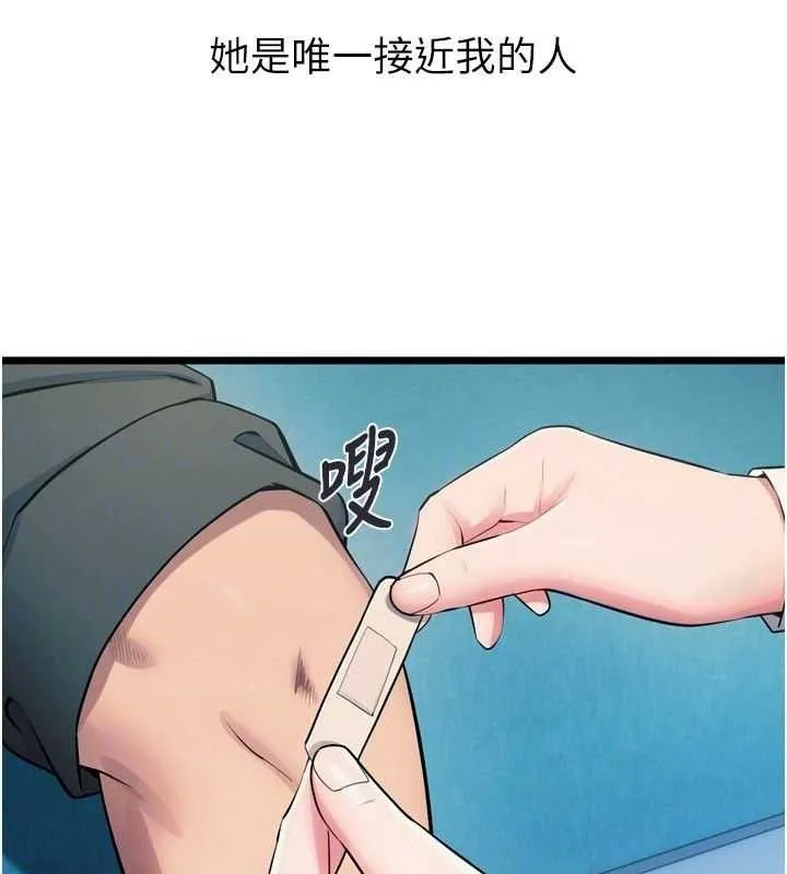 狱火重生 - 第20話-葛格，快給人家獎勵♥ - page 59