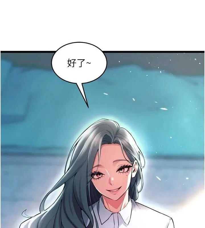狱火重生 - 第20話-葛格，快給人家獎勵♥ - page 61