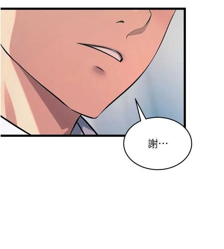 狱火重生 - 第20話-葛格，快給人家獎勵♥ - page 64