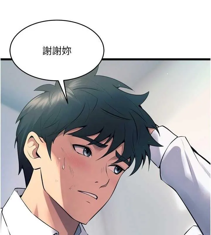 狱火重生 - 第20話-葛格，快給人家獎勵♥ - page 65