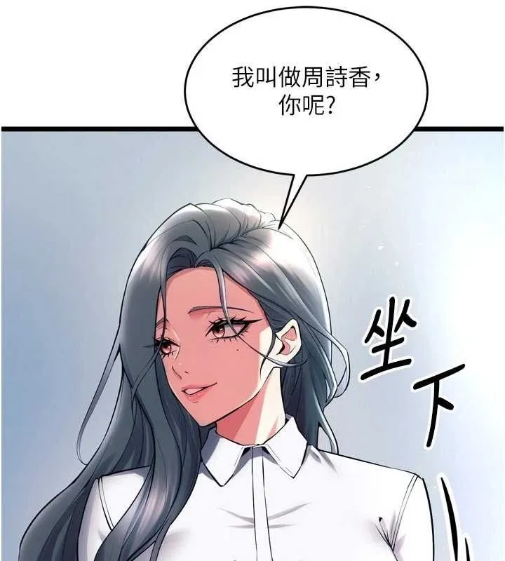 狱火重生 - 第20話-葛格，快給人家獎勵♥ - page 67